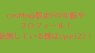 東野 篤子 経歴