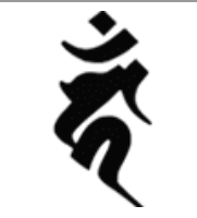 カーン梵字