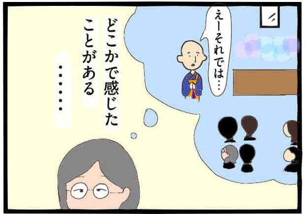 茶菓子と弔いの時間差なし論アイキャッチ
