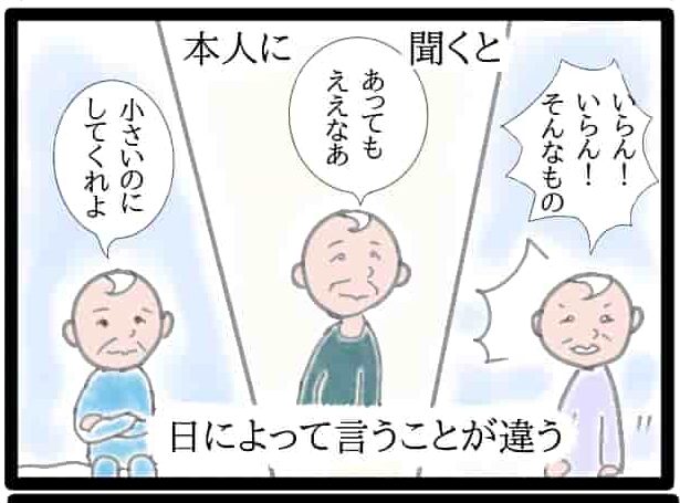 老人ホームの父の部屋にテレビを持ち込むか迷った話　その１